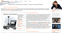 Desktop Screenshot of business.auramoscow.ru